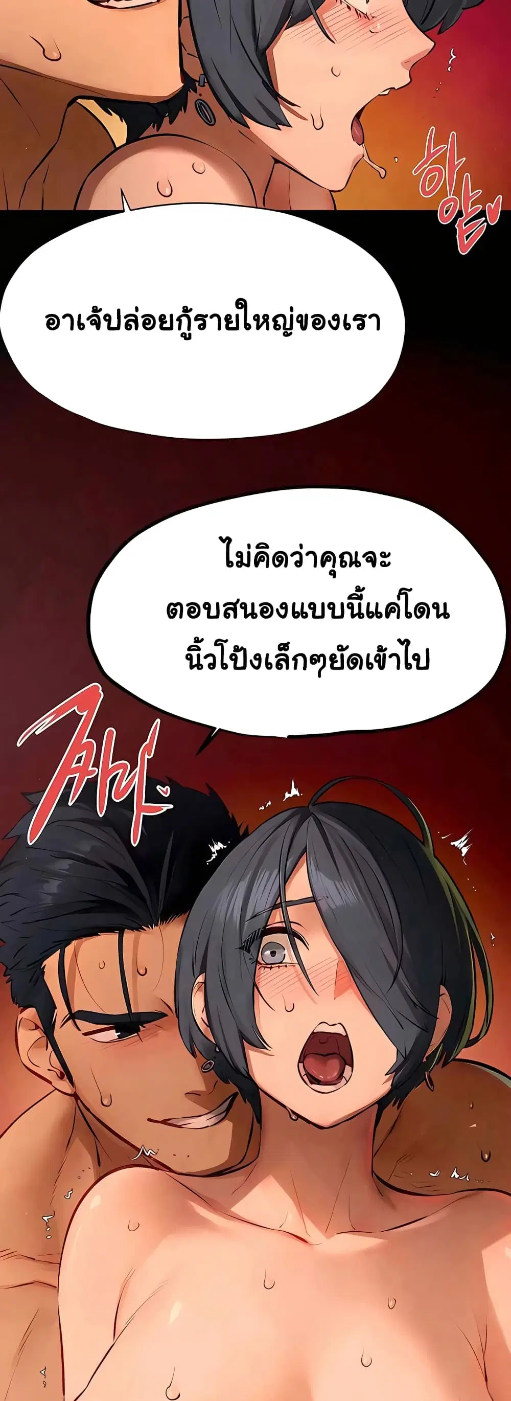 Moby Dick ตอนที่ 20 — page 24 of 50