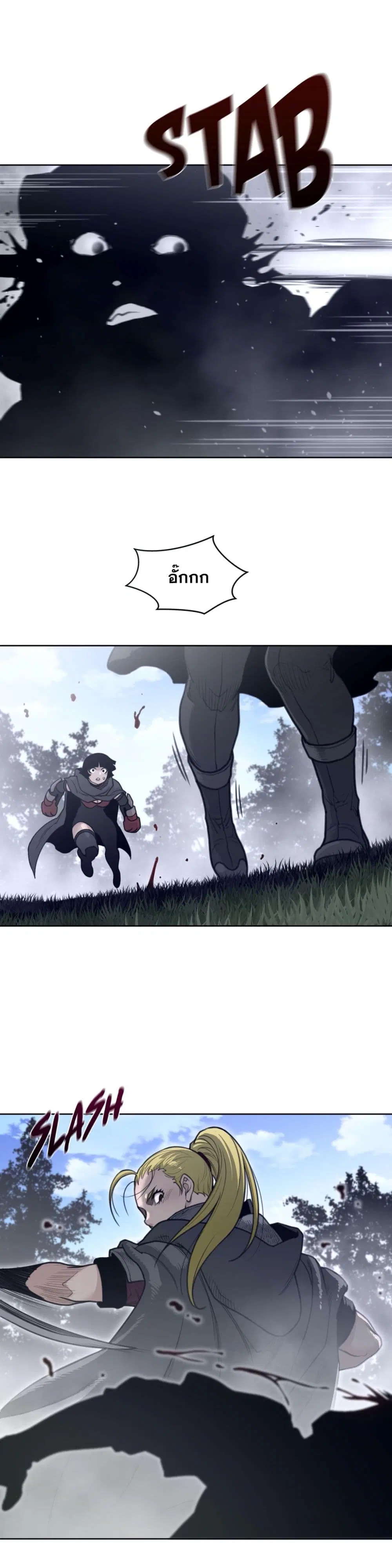 Perfect Half ตอนที่ 134 — page 14 of 20