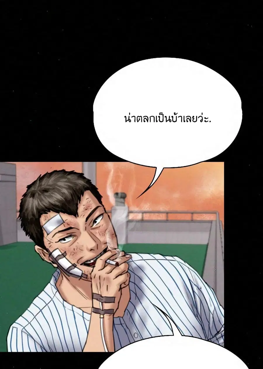 Queen Bee ตอนที่ 82 — page 11 of 97