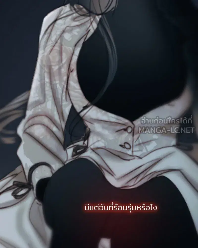 Serena ตอนที่ 85 — page 87 of 124