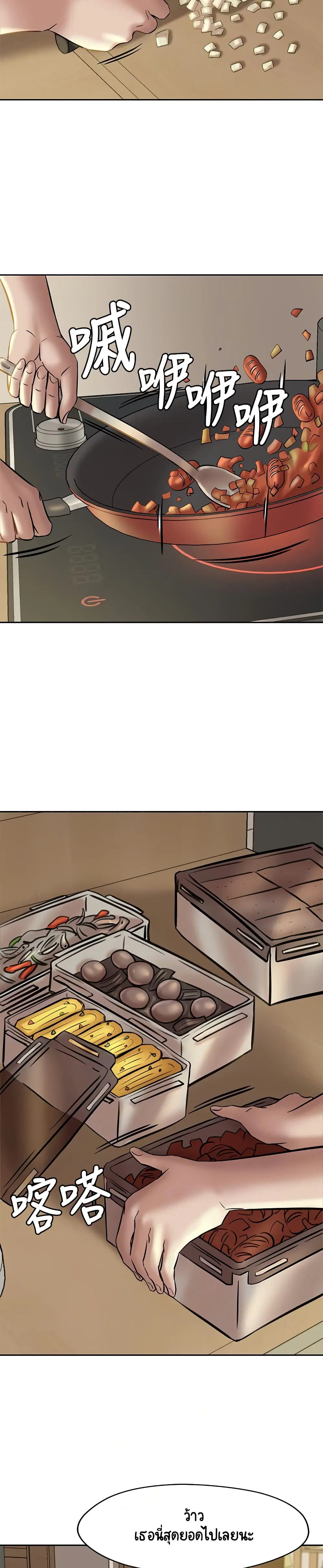Panty Note ตอนที่ 13 — page 2 of 30