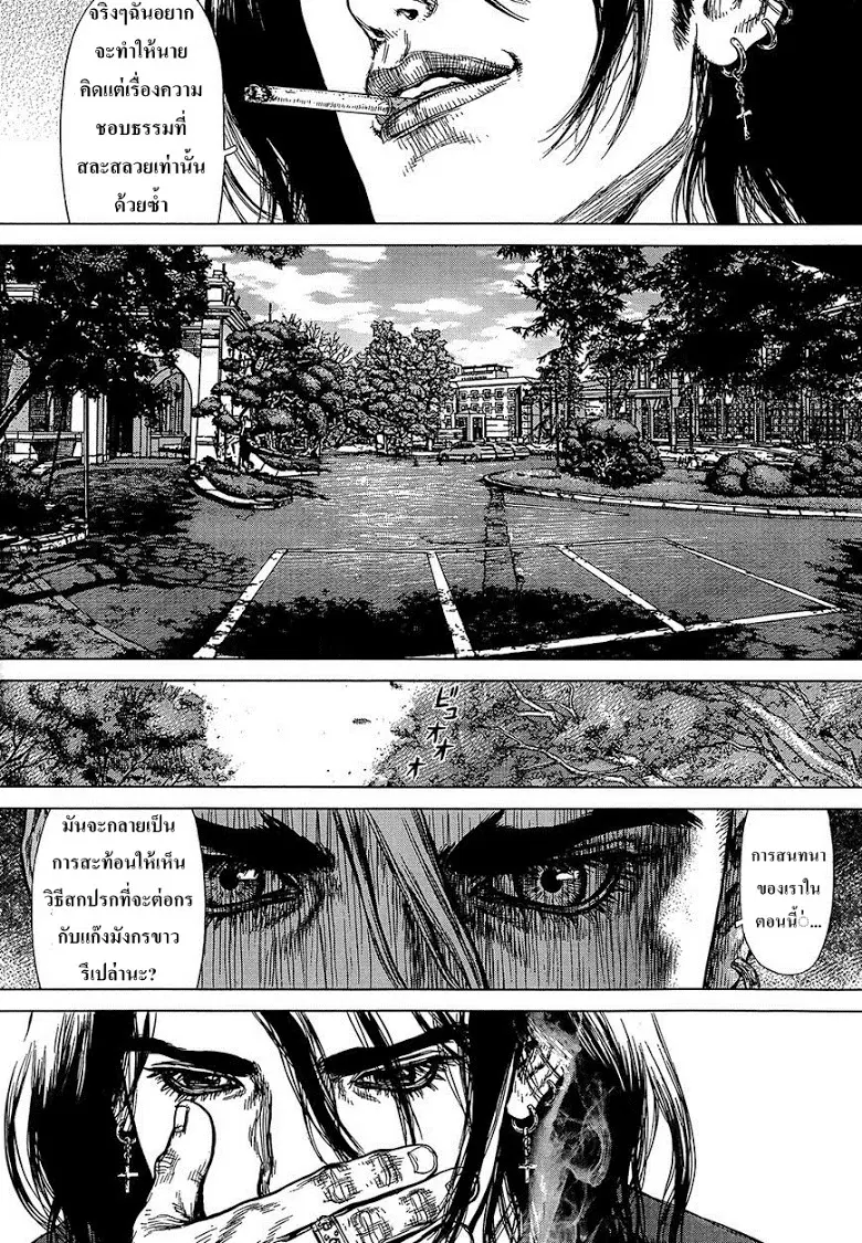 Sun-ken Rock ตอนที่ 124 — page 25 of 26