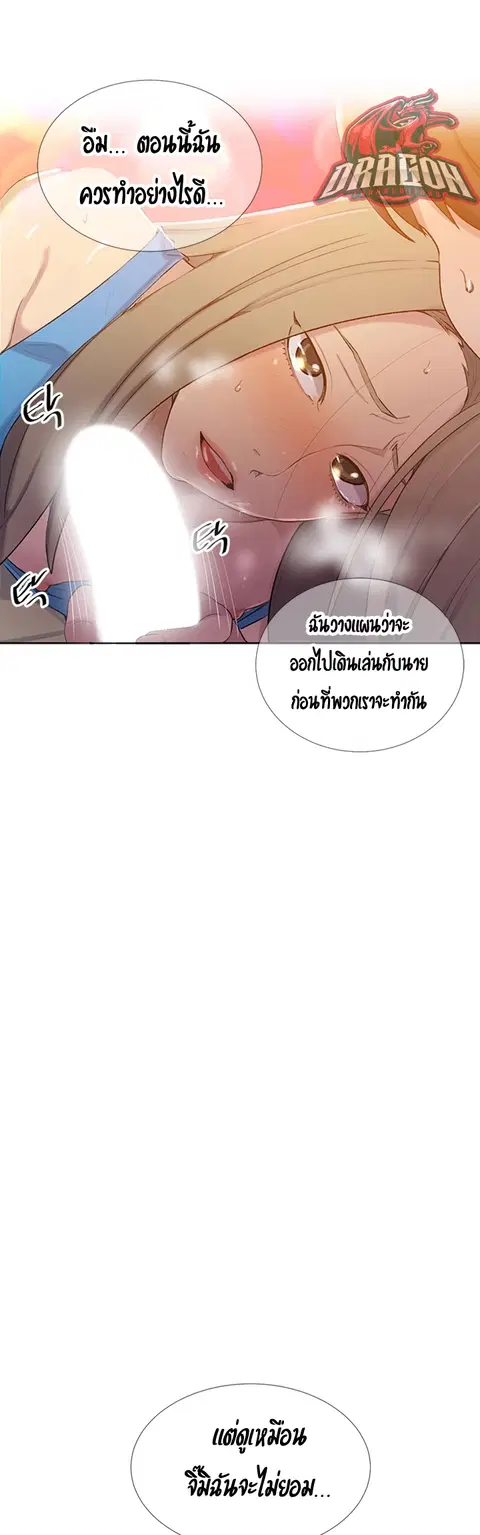Secret Class ตอนที่ 46 — page 36 of 42