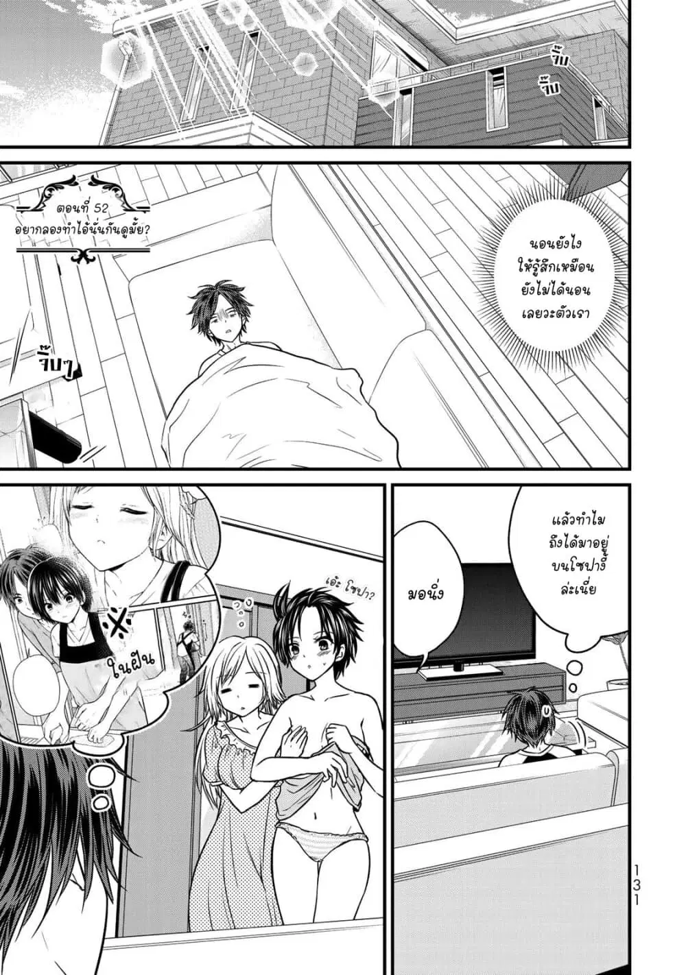 Ojousama no Shimobe ตอนที่ 52 — page 1 of 17