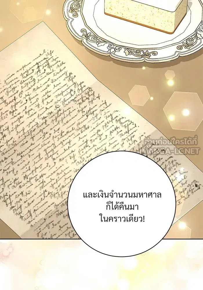 To My Husband’s Mistress ตอนที่ 89 — page 18 of 143