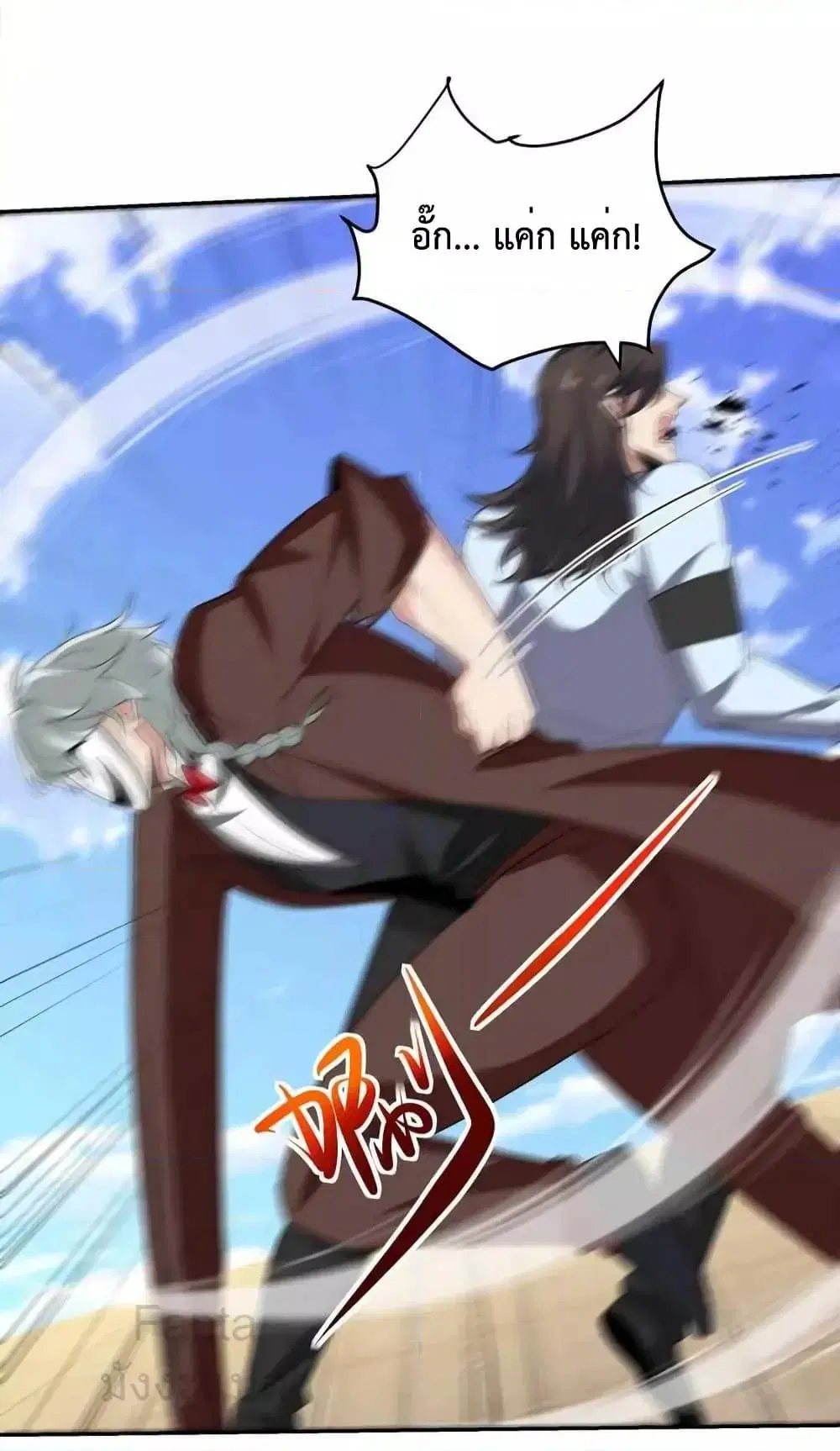 Dragon King Hall ตอนที่ 214 — page 16 of 36