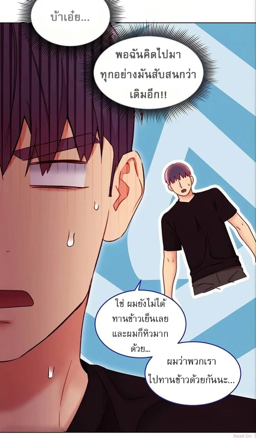 Stepmother Friends ตอนที่ 80 — page 44 of 54