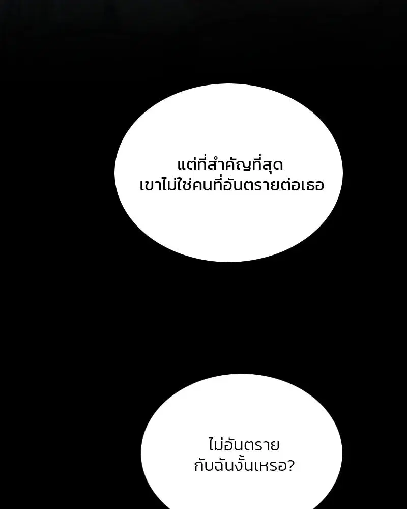 Serena ตอนที่ 101 — page 83 of 113
