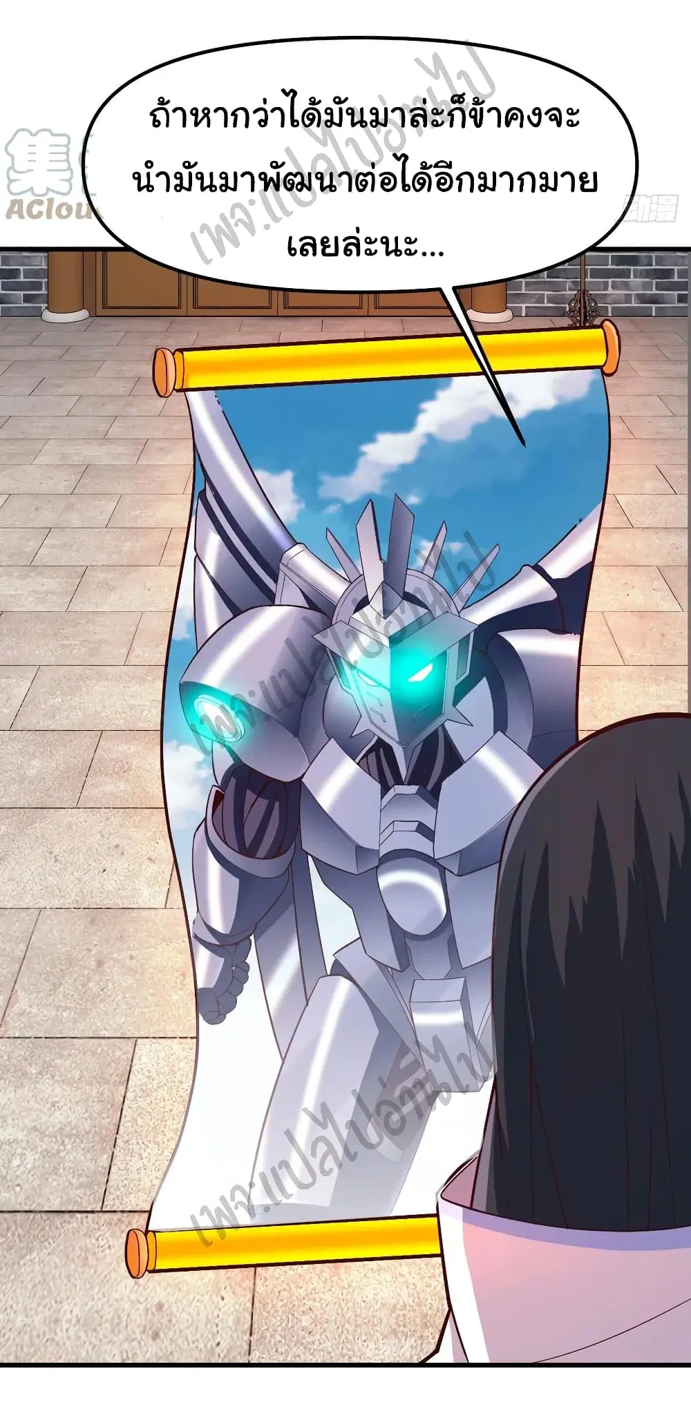 Super Harem Card ตอนที่ 146 — page 4 of 32