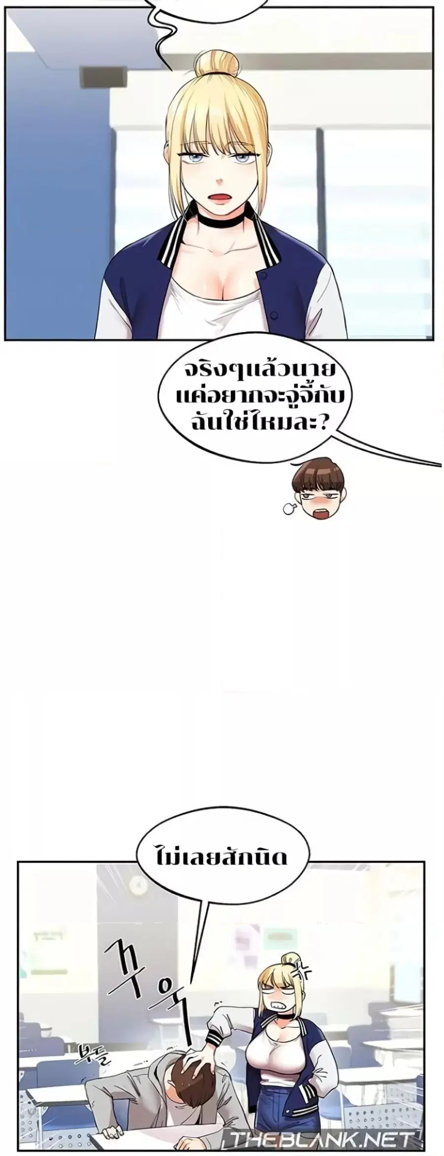 Relationship Reversal ตอนที่ 4 — page 11 of 81