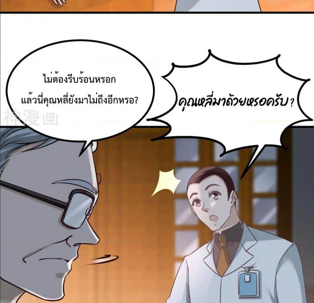 Dragon King Hall ตอนที่ 39 — page 55 of 59