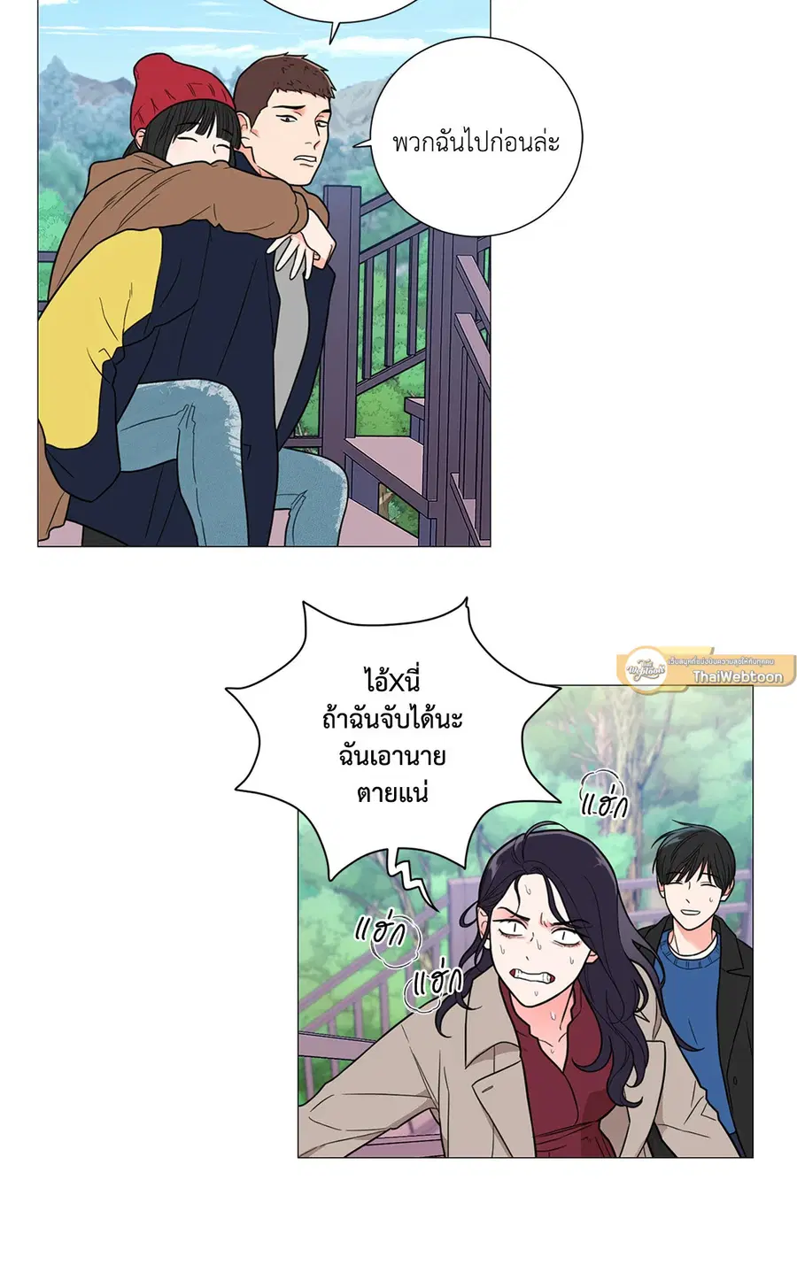 Sadistic Beauty ตอนที่ 115 — page 6 of 42