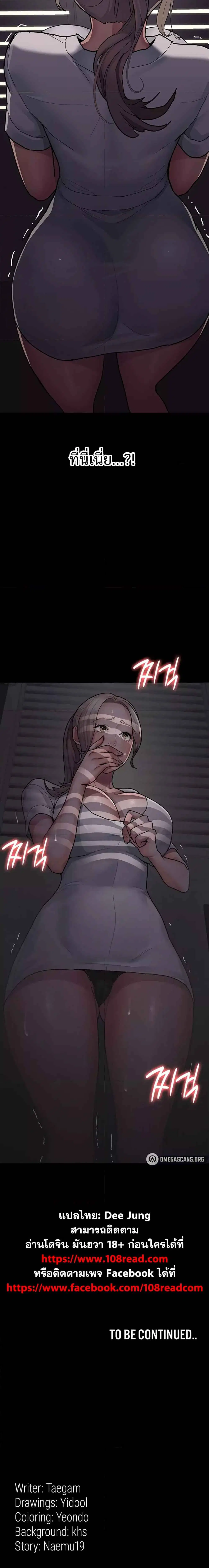 Night Hospital ตอนที่ 5 — page 6 of 6