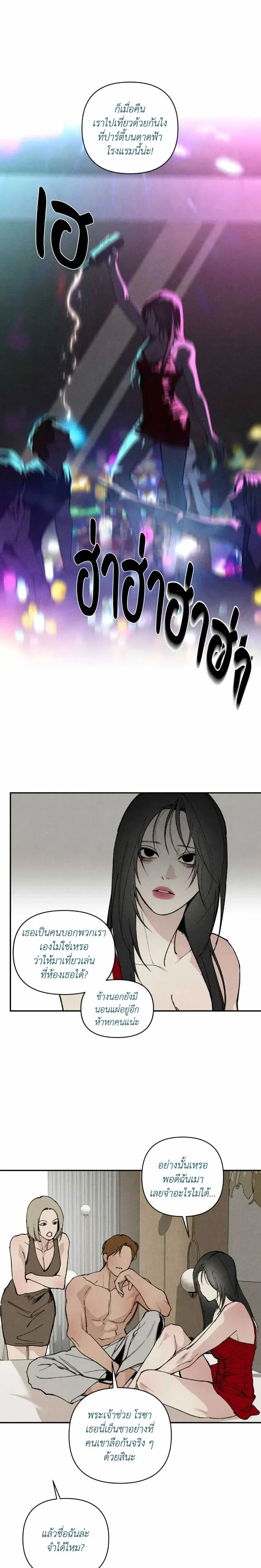 ทอยแด๊ดดี้ ตอนที่ 1 — page 7 of 26