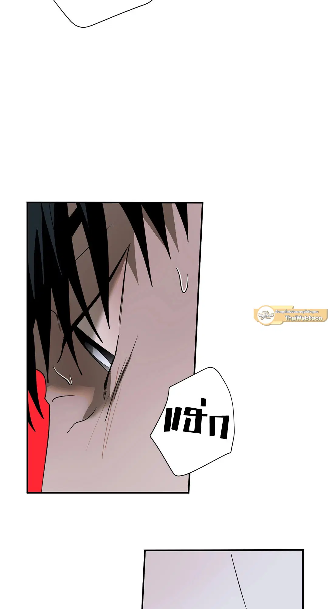 Shutline ตอนที่ 64 — page 38 of 50