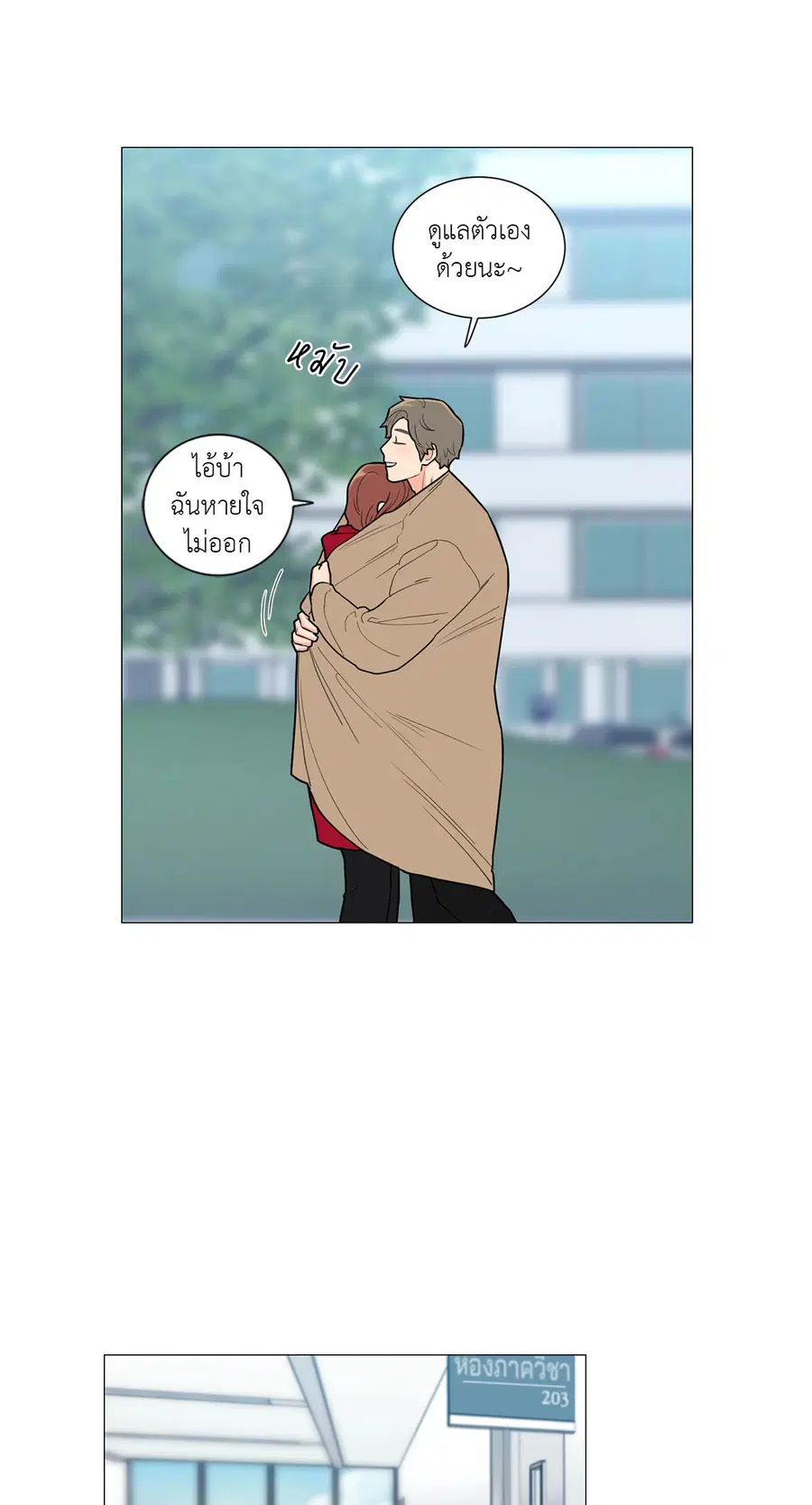 Sadistic Beauty ตอนที่ 86 — page 33 of 40