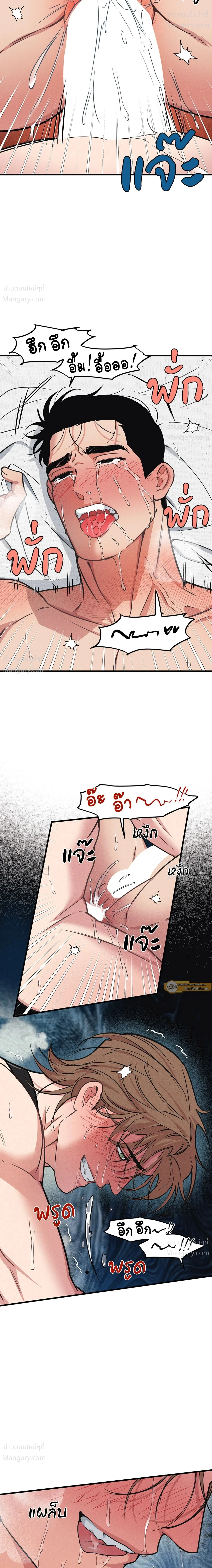 Full Volume ตอนที่ 123 — page 14 of 16