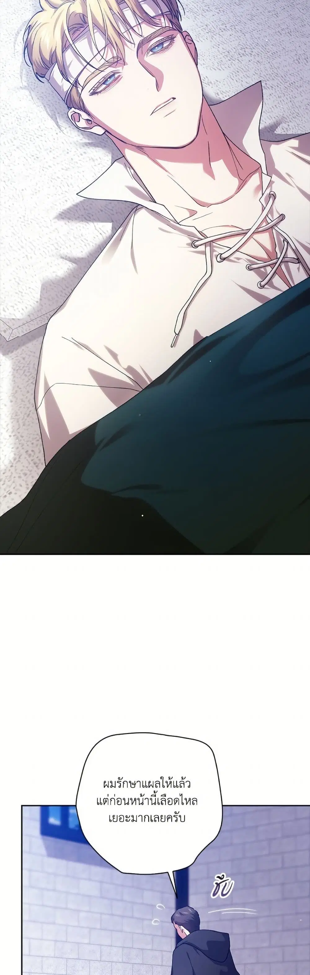 The Broken Ring – This Marriage Will Fail Anyway ตอนที่ 101 — page 32 of 82