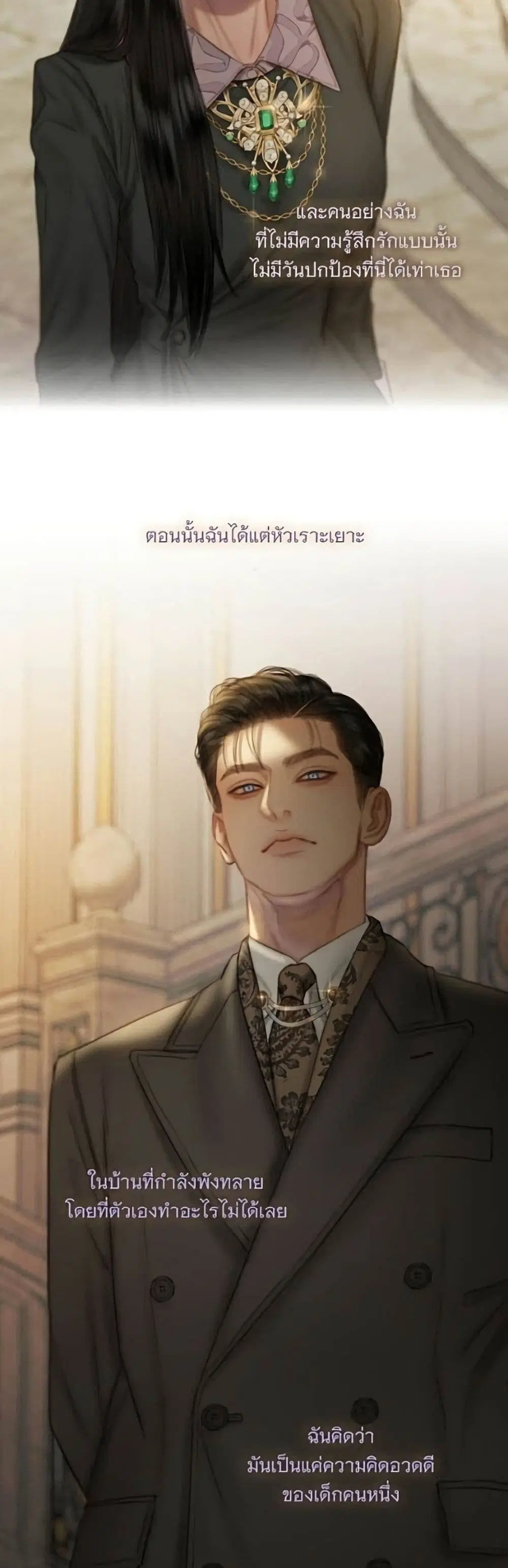 Serena ตอนที่ 134 — page 25 of 52