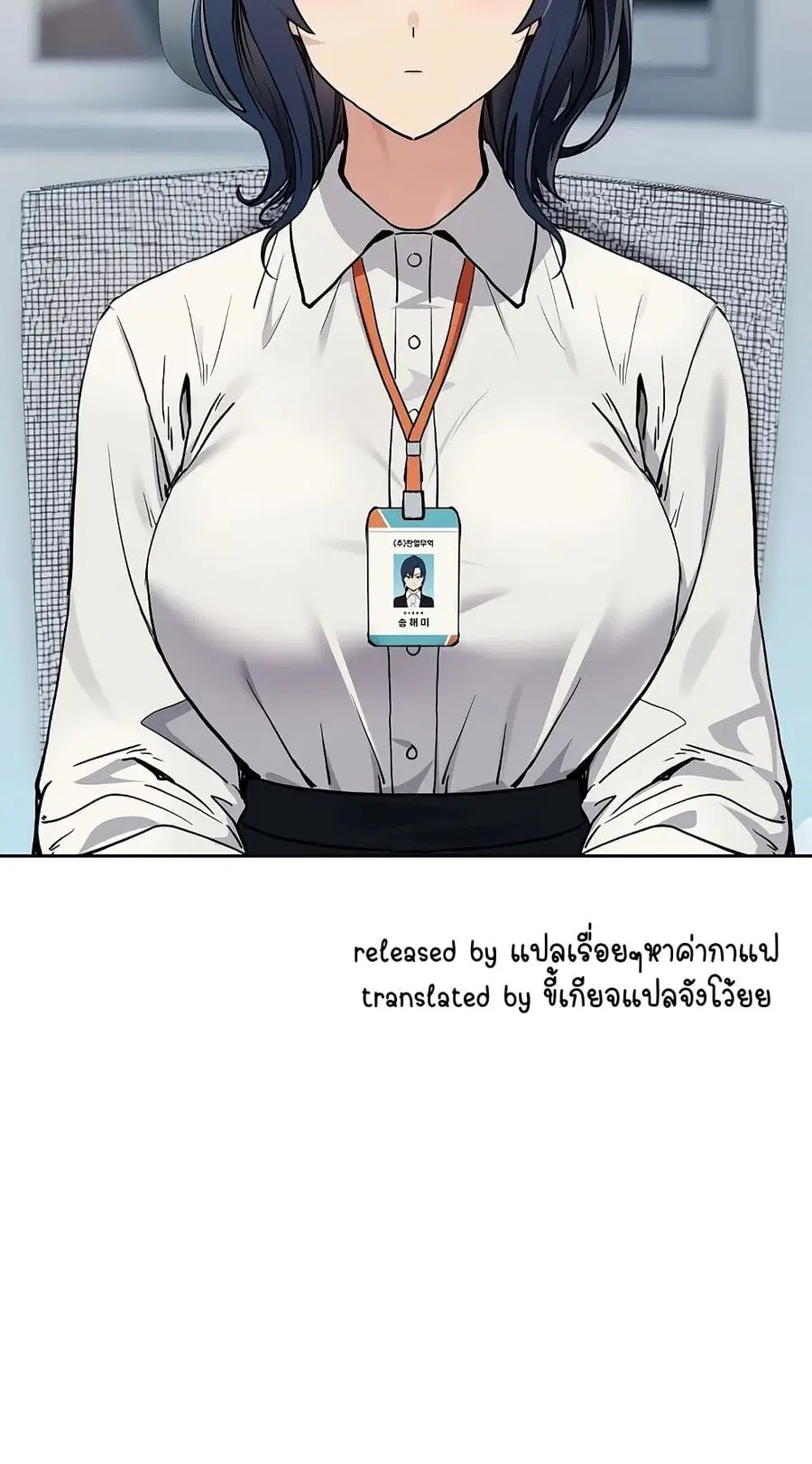 After Work Love Affairs ตอนที่ 55 — page 61 of 63