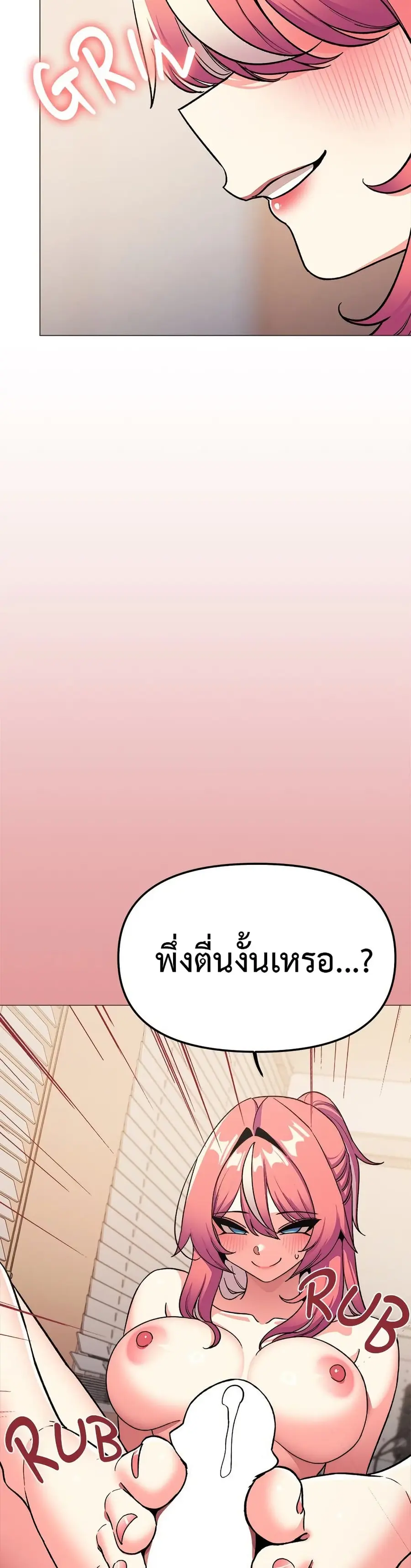 Stop Smoking ตอนที่ 58 — page 24 of 55