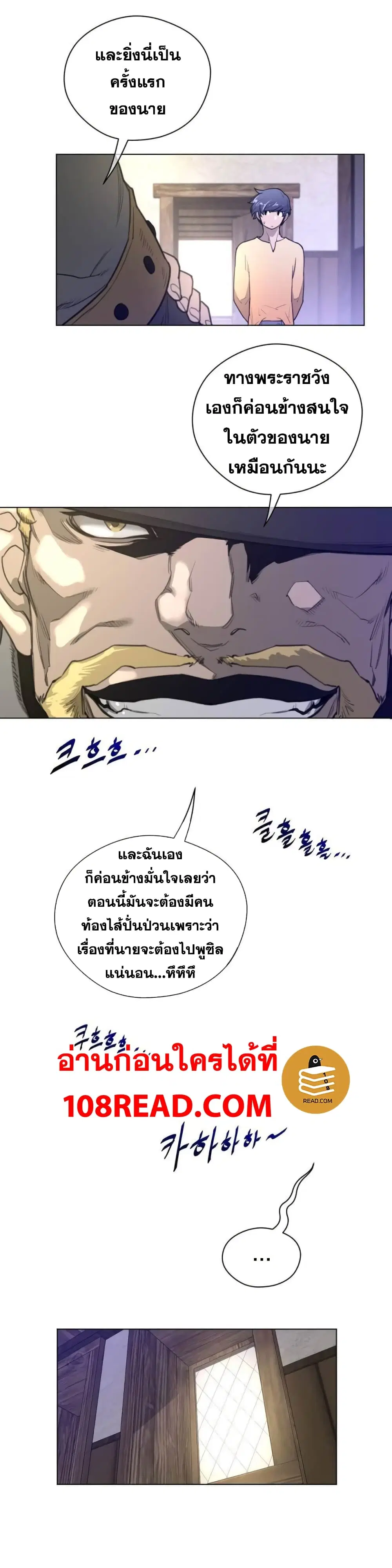 Perfect Half ตอนที่ 39 — page 18 of 23