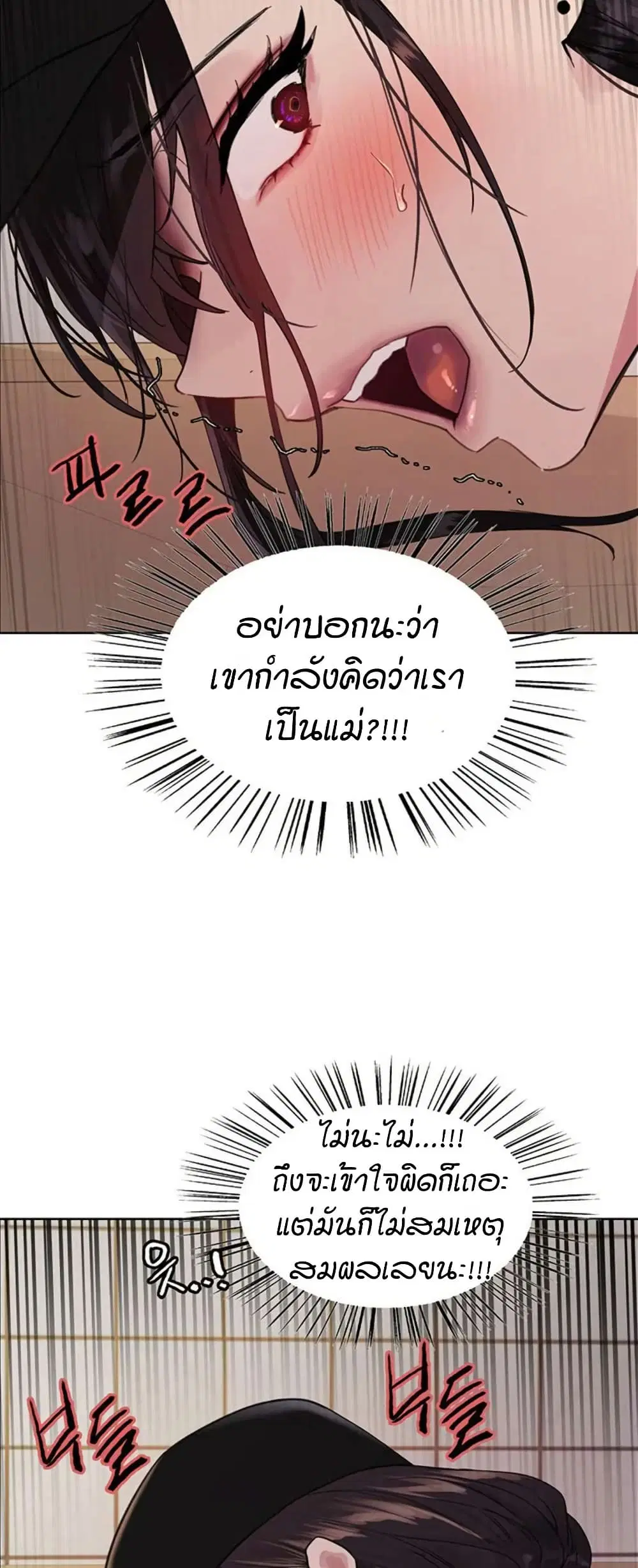 Sex-Stop Watch ตอนที่ 119 — page 37 of 52