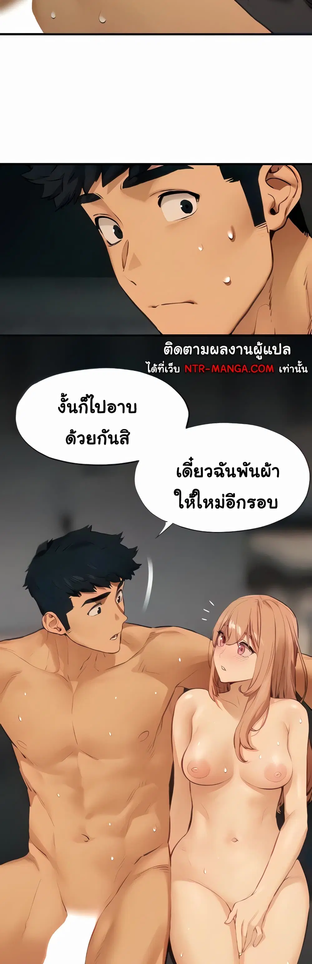 Moby Dick ตอนที่ 13 — page 4 of 60