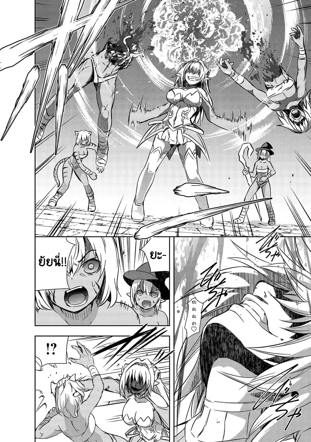 Maou-sama no Machizukuri! ~Saikyou no Danjon wa Kindai Toshi~ ตอนที่ 21 — page 14 of 26