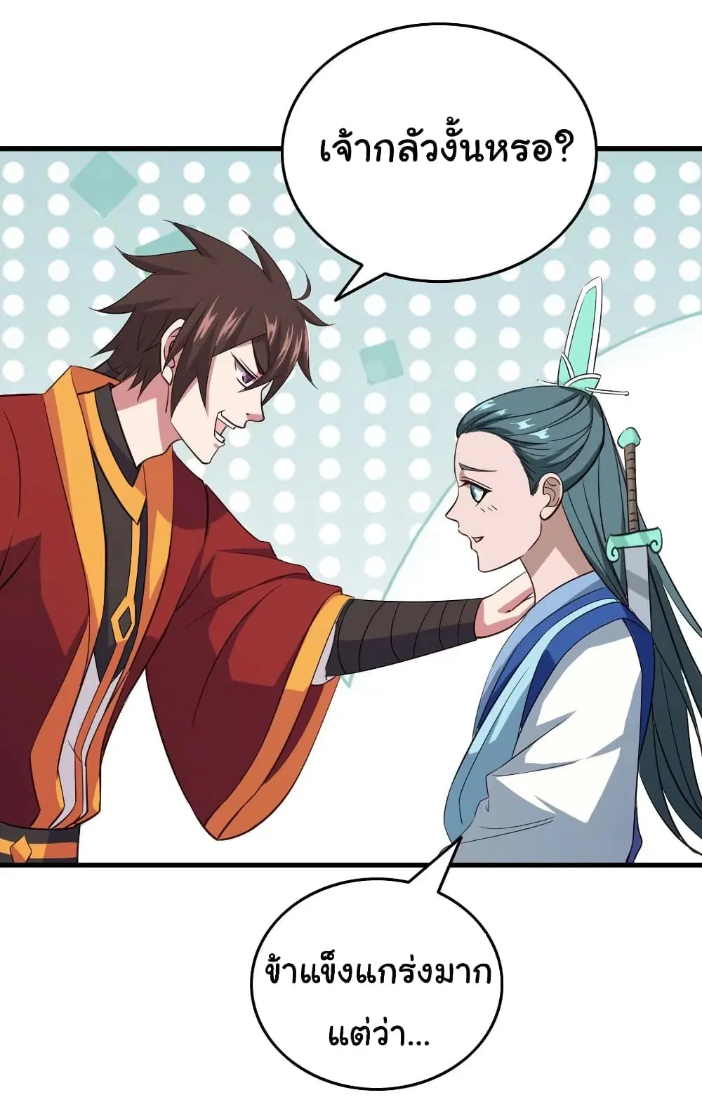 Super Harem Card ตอนที่ 103 — page 12 of 27