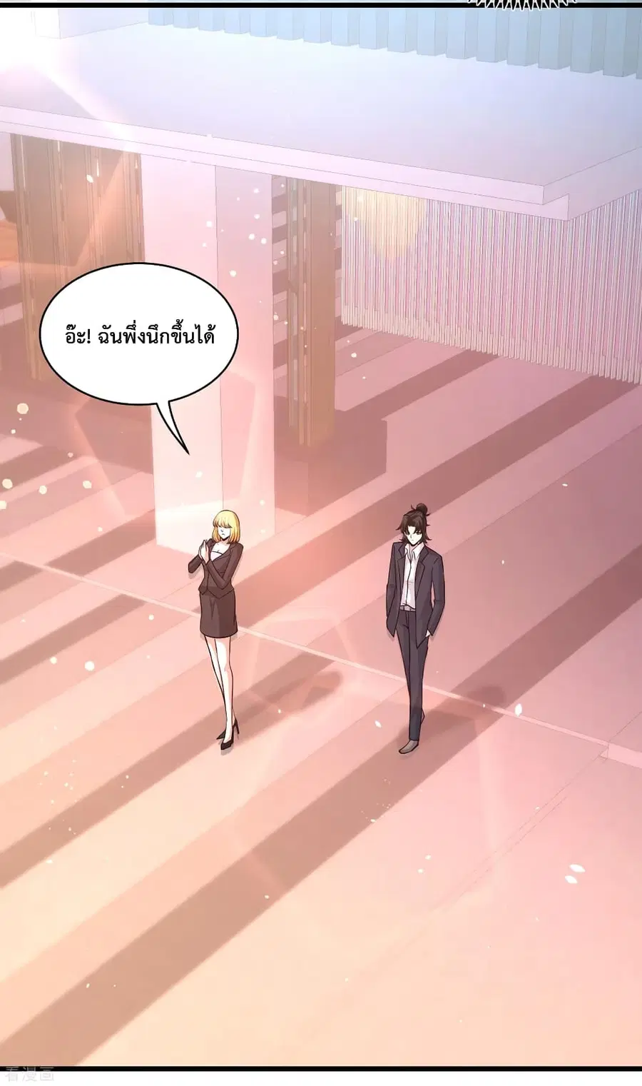 Dragon King Hall ตอนที่ 59 — page 20 of 35