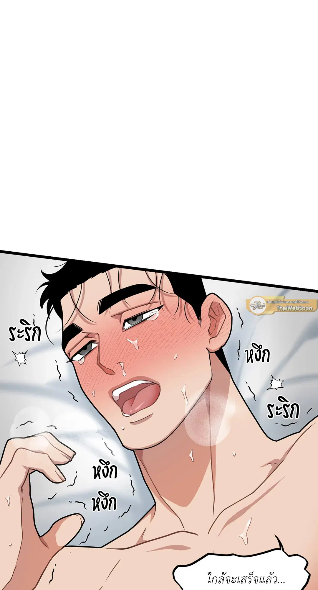 Full Volume ตอนที่ 68 — page 36 of 58