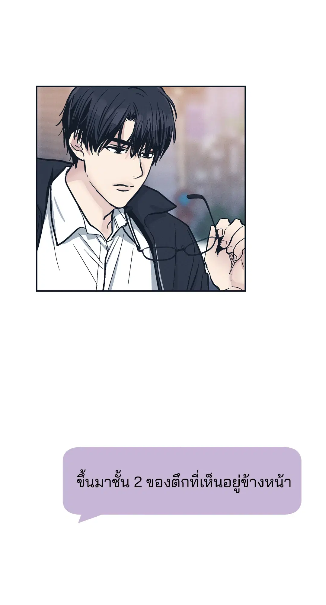 PAYBACK ตอนที่ 47 — page 19 of 74