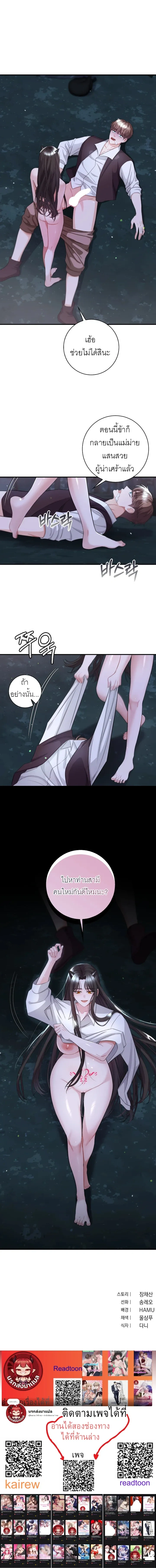 ROMANCE SAGA Succubus Story – เรื่องเล่าของซัคคิวบัส ตอนที่ 1 — page 17 of 17