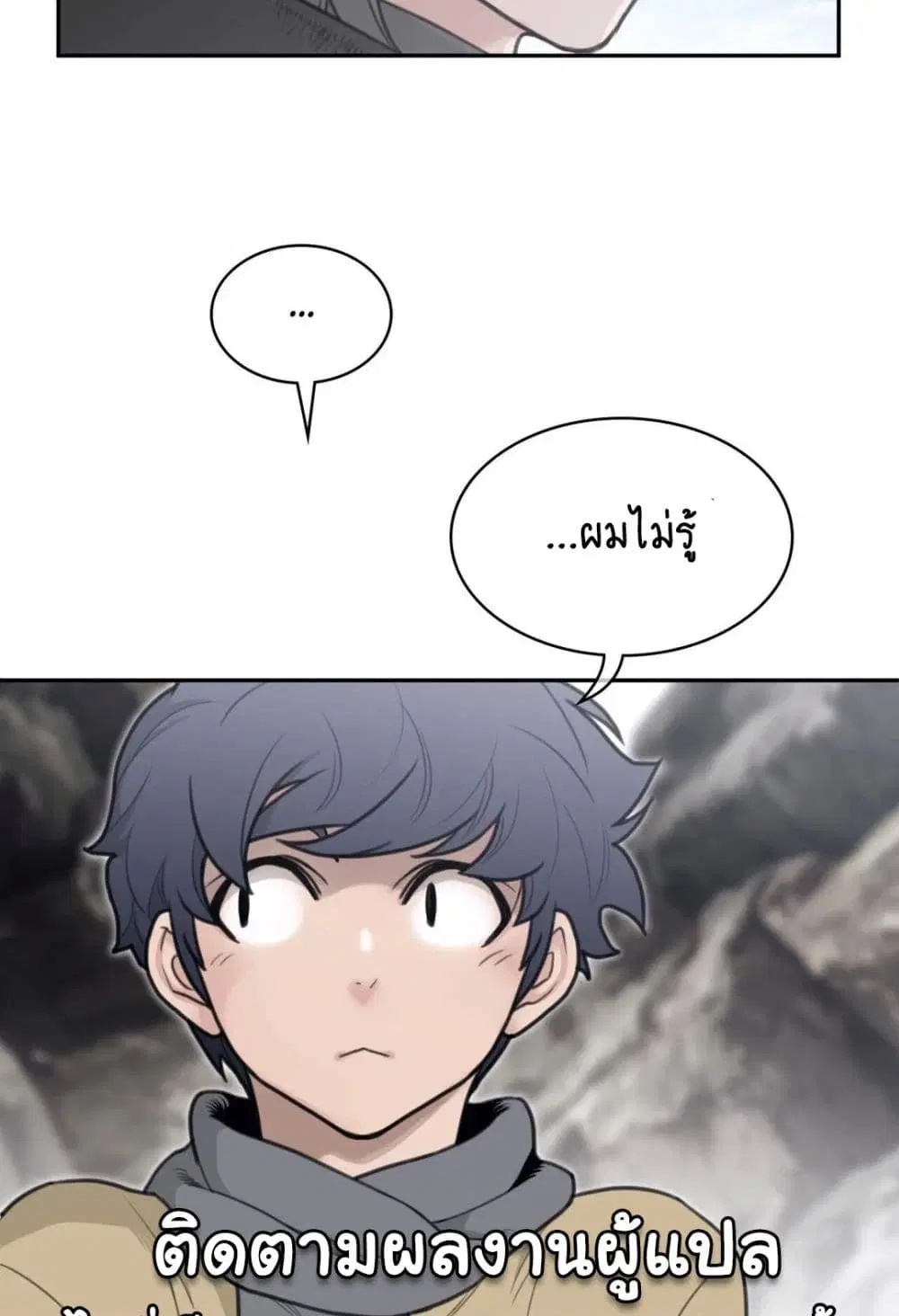 Perfect Half ตอนที่ 156 — page 30 of 50