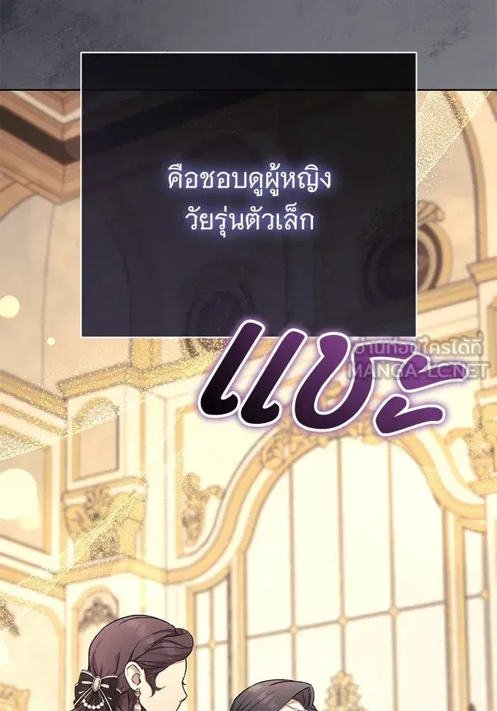 To My Husband’s Mistress ตอนที่ 60 — page 6 of 99