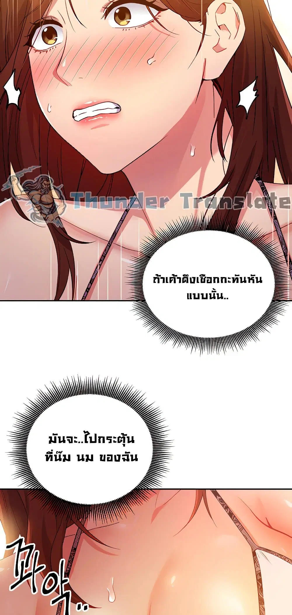 Stepmother Friends ตอนที่ 87 — page 14 of 66