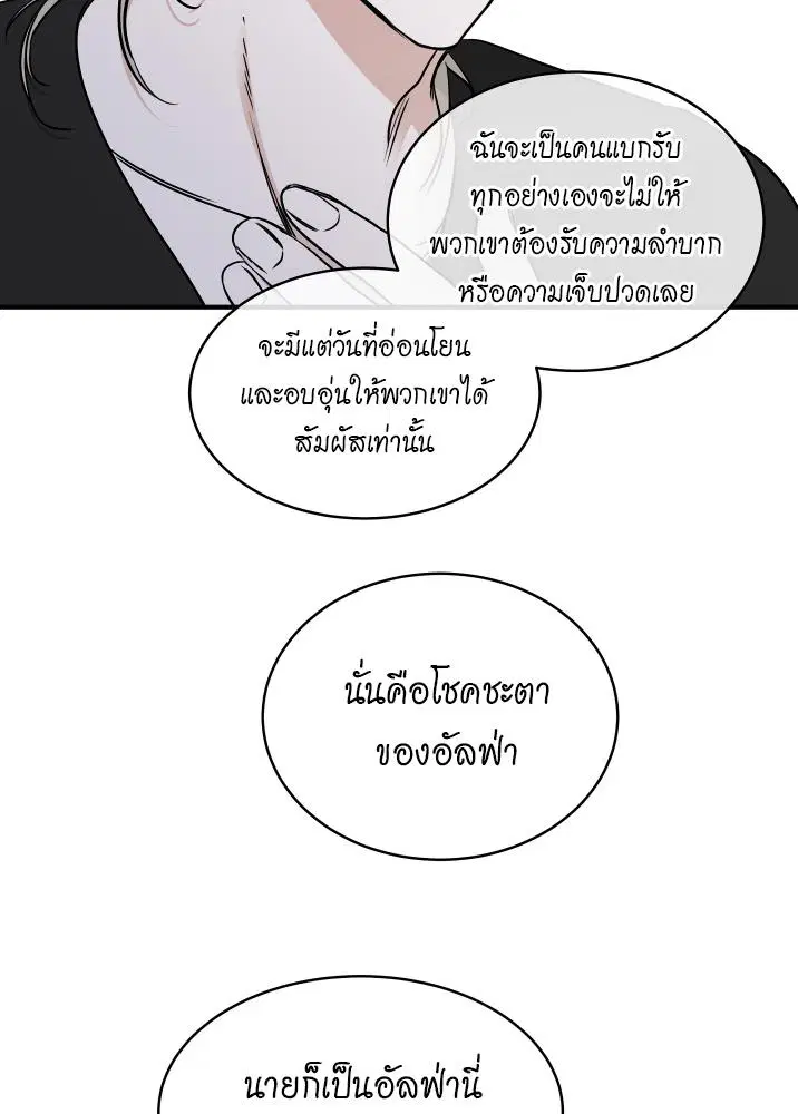 Low Tide in Twilight ตอนที่ 102 — page 63 of 92