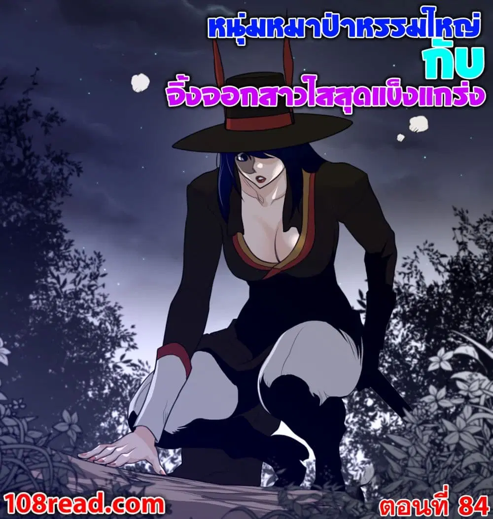 Perfect Half ตอนที่ 84 — page 1 of 18