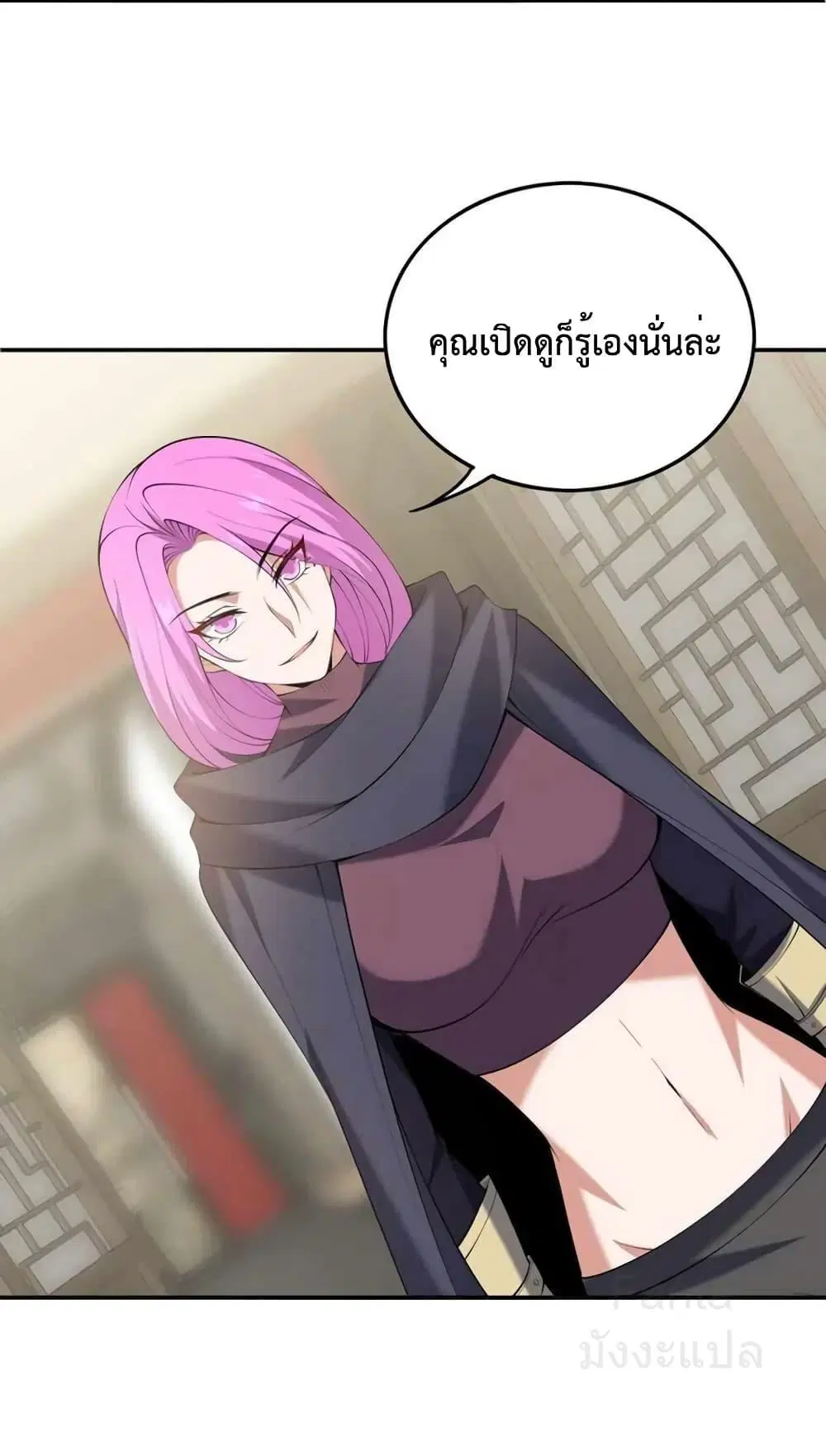 Dragon King Hall ตอนที่ 223 — page 26 of 37