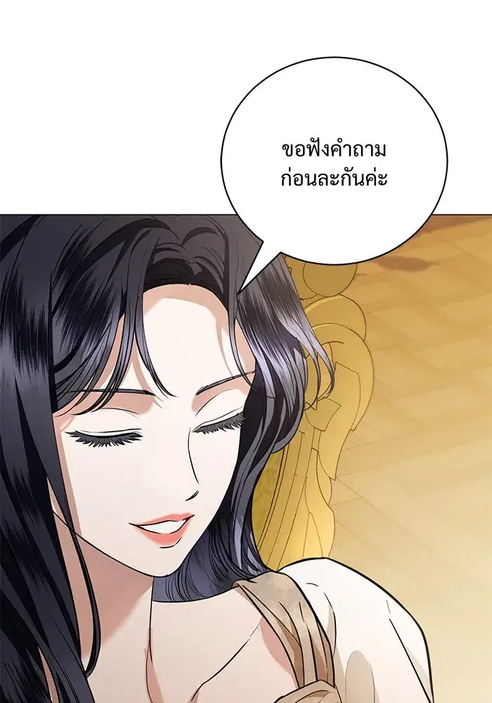 To My Husband’s Mistress ตอนที่ 37 — page 70 of 106