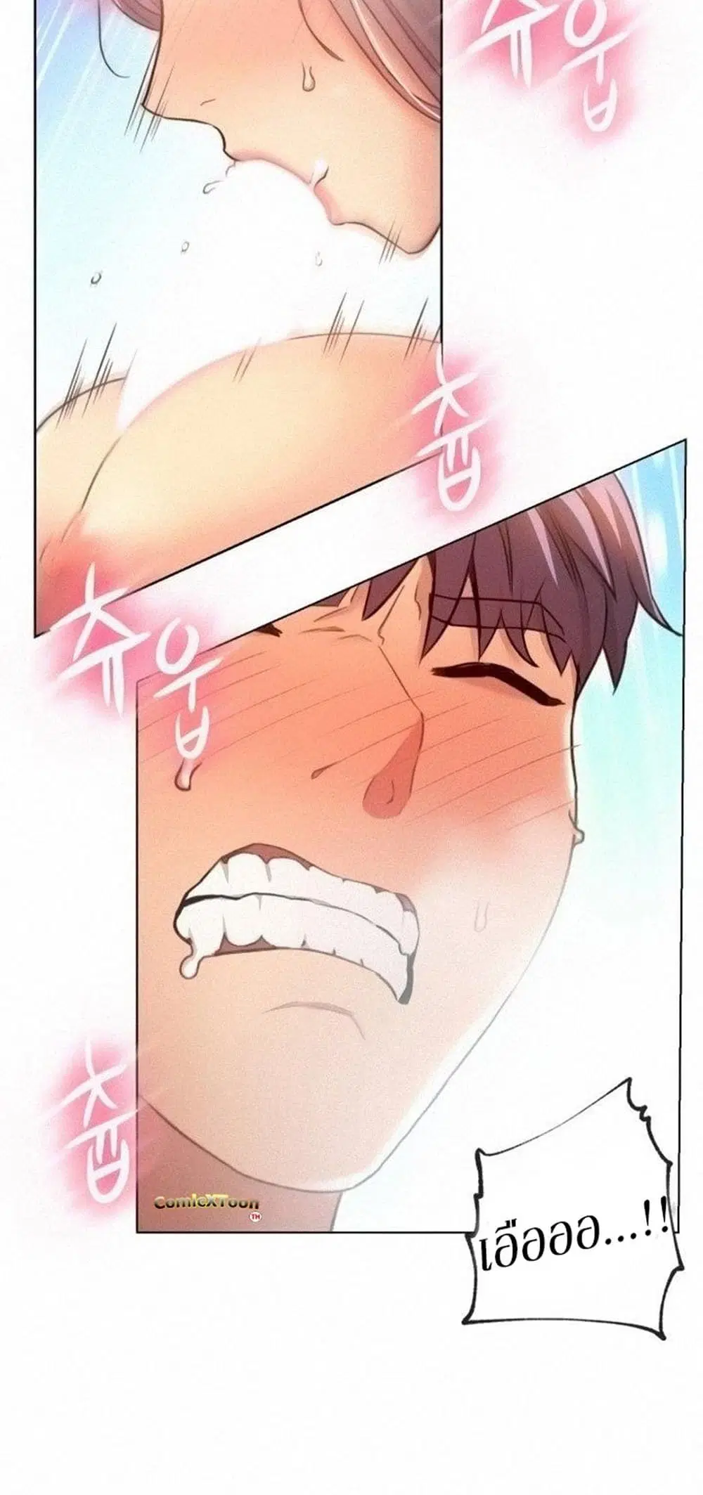 Stepmother Friends ตอนที่ 21 — page 15 of 48