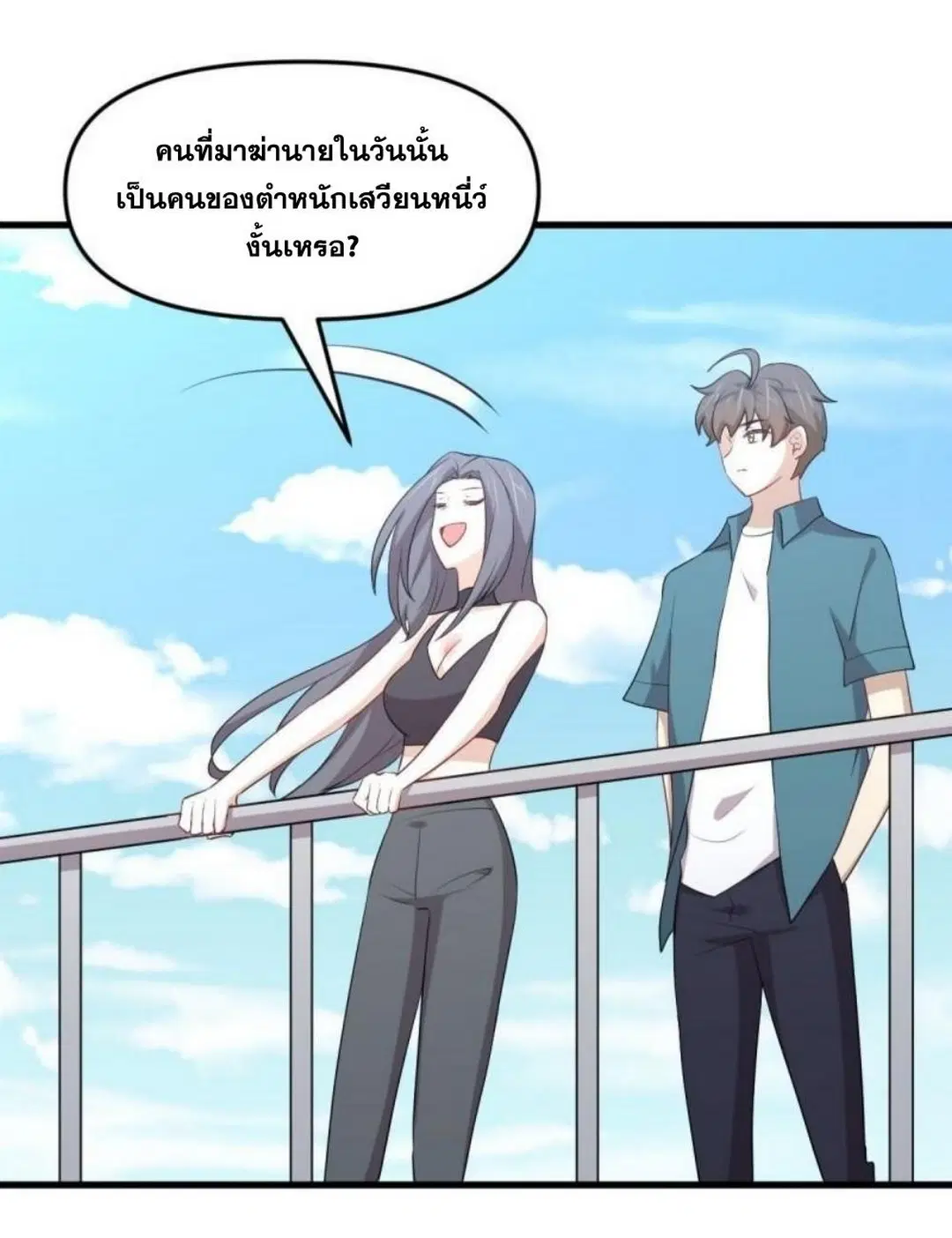 Immortal Swordsman in the Reverse World ตอนที่ 296 — page 40 of 48