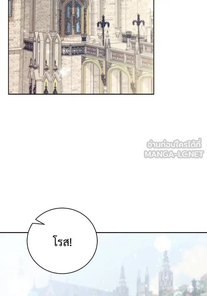 To My Husband’s Mistress ตอนที่ 39 — page 48 of 103
