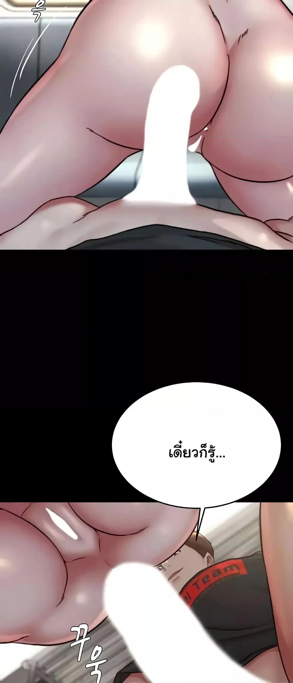 Panty Note ตอนที่ 187 — page 36 of 62