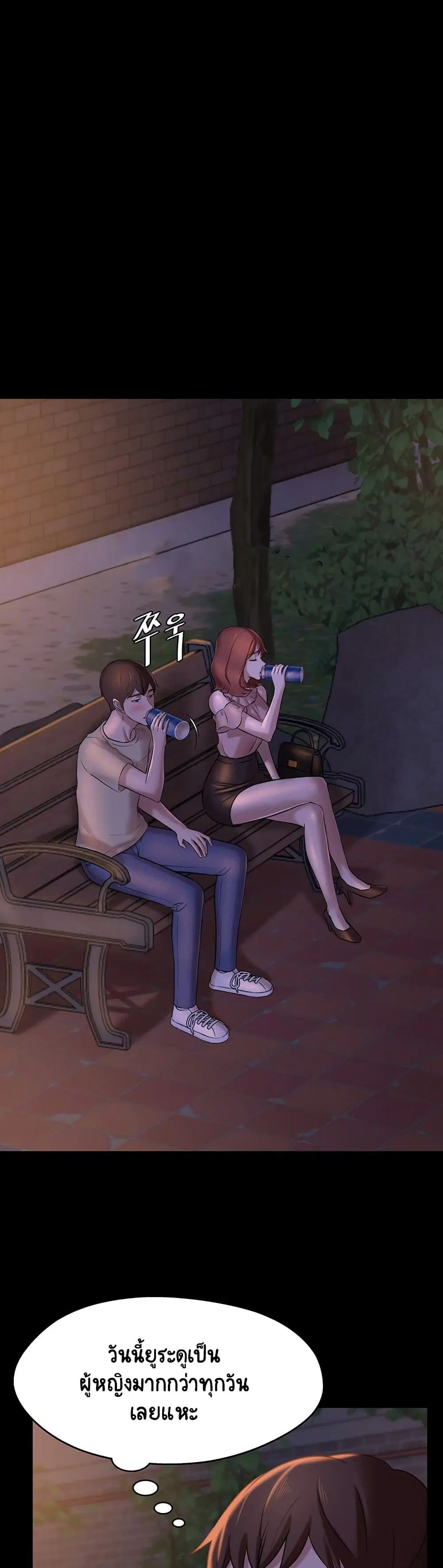 Panty Note ตอนที่ 12 — page 21 of 40