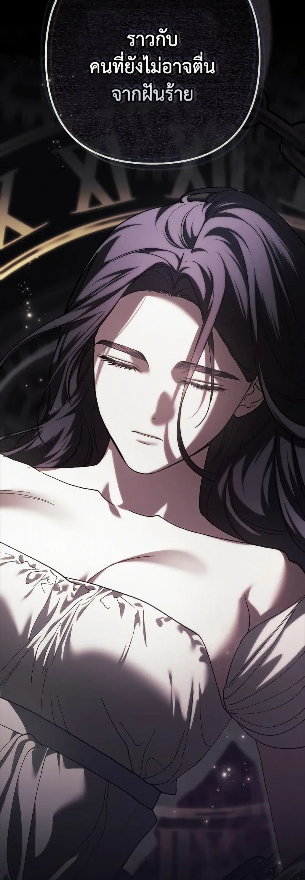 The Broken Ring – This Marriage Will Fail Anyway ตอนที่ 98 — page 80 of 82