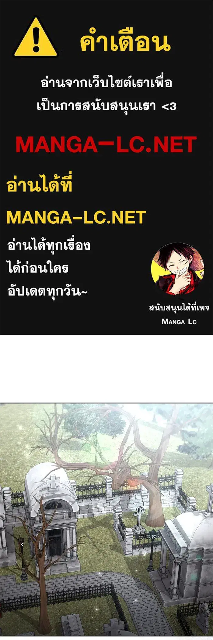To My Husband’s Mistress ตอนที่ 86 — page 1 of 107