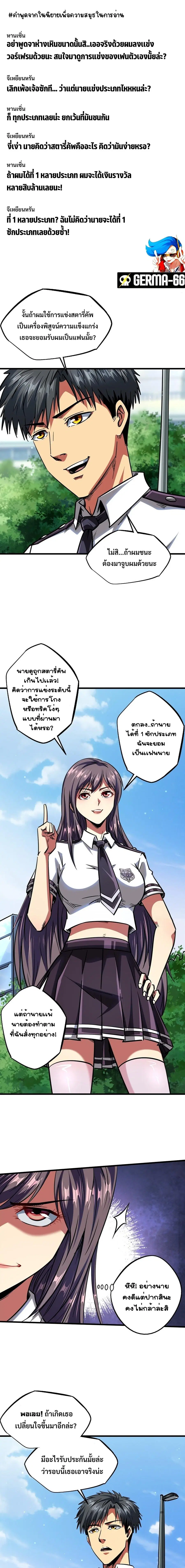 Super God Gene ตอนที่ 63 — page 4 of 13