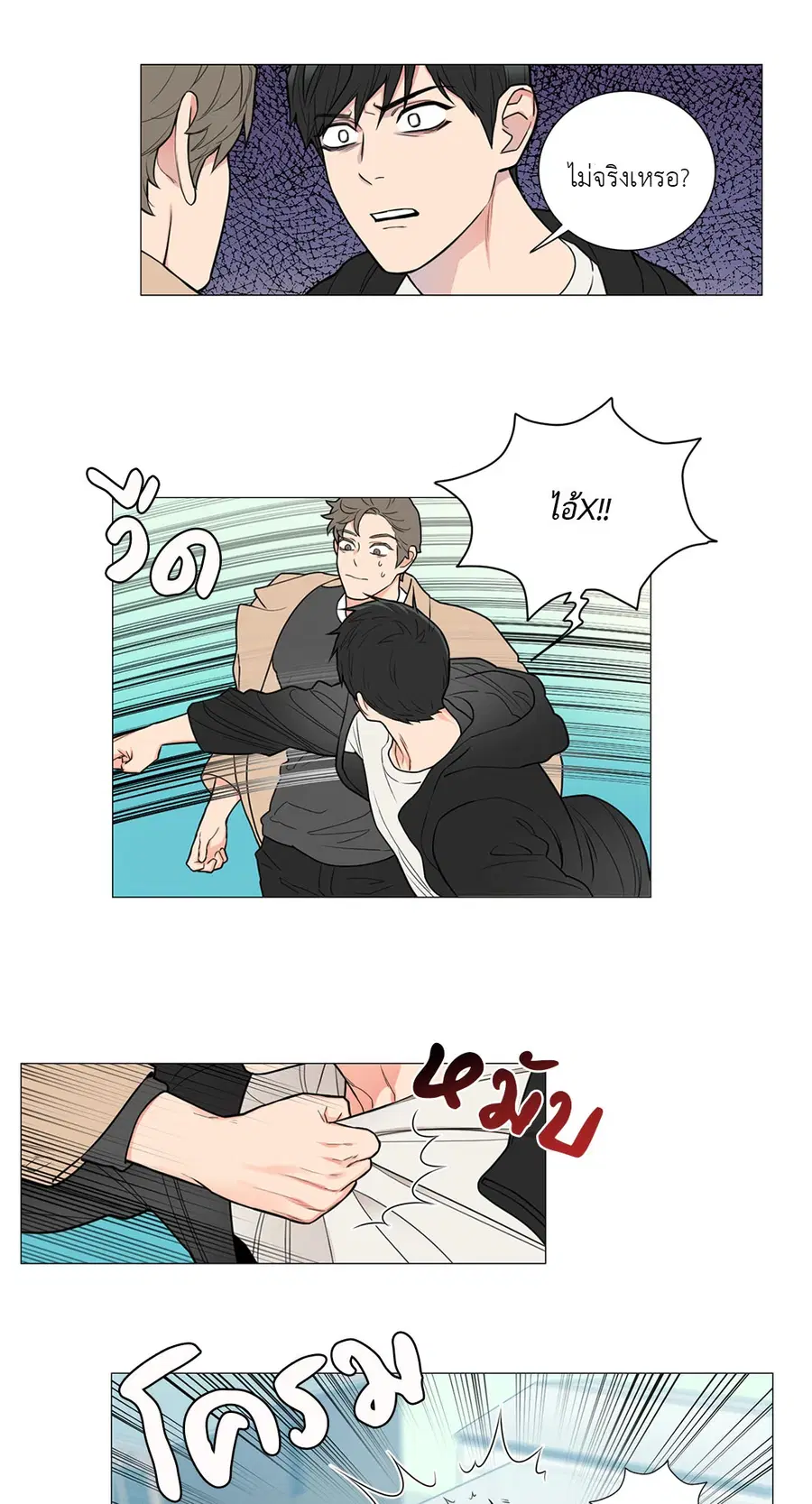 Sadistic Beauty ตอนที่ 78 — page 19 of 34